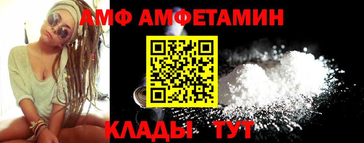Саратов  Амфетамин  Вход с VPN  Amphetamine 97% 
