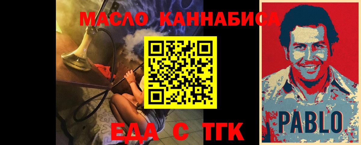 Саратов  Еда ТГК марихуана  Вход с VPN 