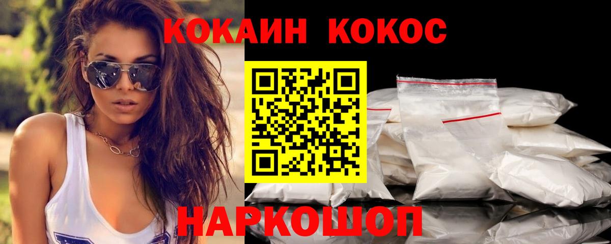 Cocaine VHQ Саратов