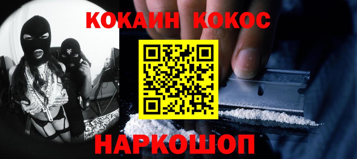 Кокаин Эквадор  Вход с VPN  Саратов 