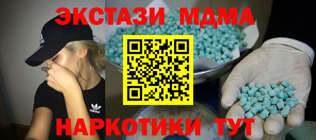 MEGA ссылки  Ecstasy Дубай  Экстази  Ecstasy TESLA  Вход с VPN  Саратов 