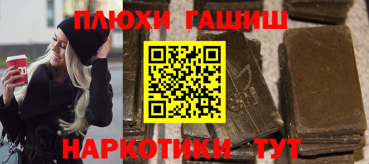 Саратов  ГАШИШ Cannabis  Вход с VPN  ГАШИШ ice o lator 