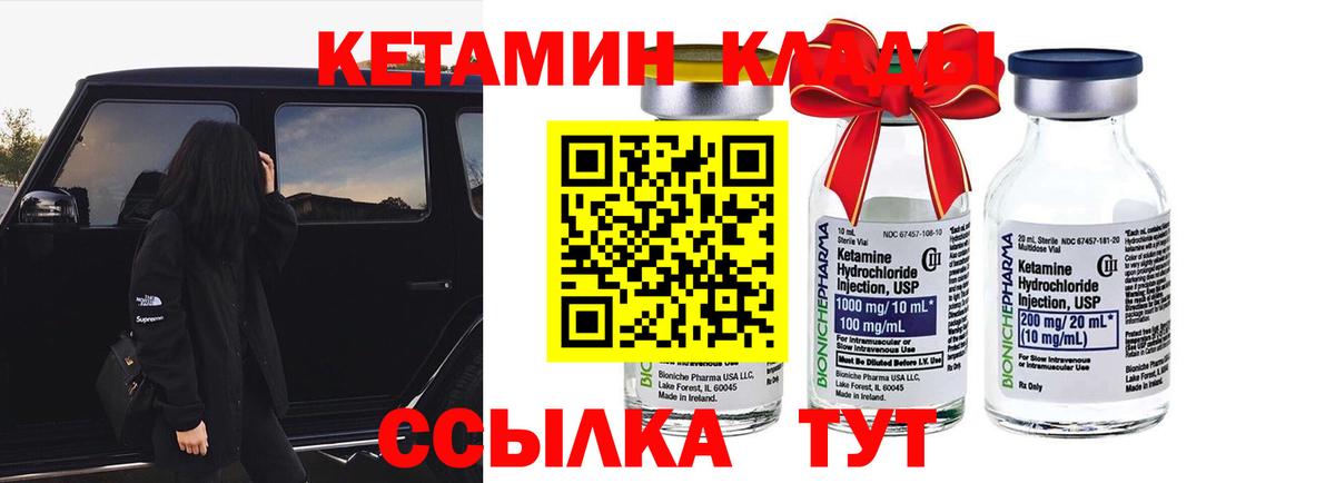 Кетамин VHQ  Вход с VPN  нарко площадка наркотические препараты  Саратов 