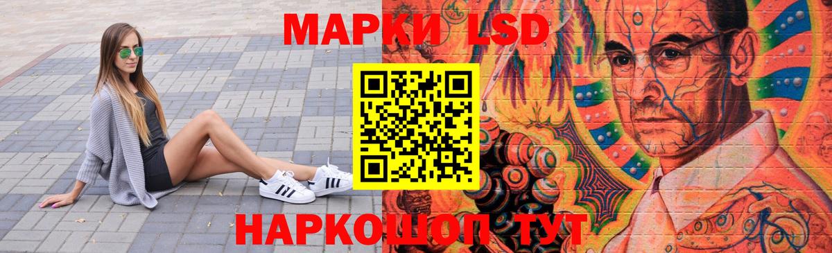 Лсд 25 экстази кислота Саратов