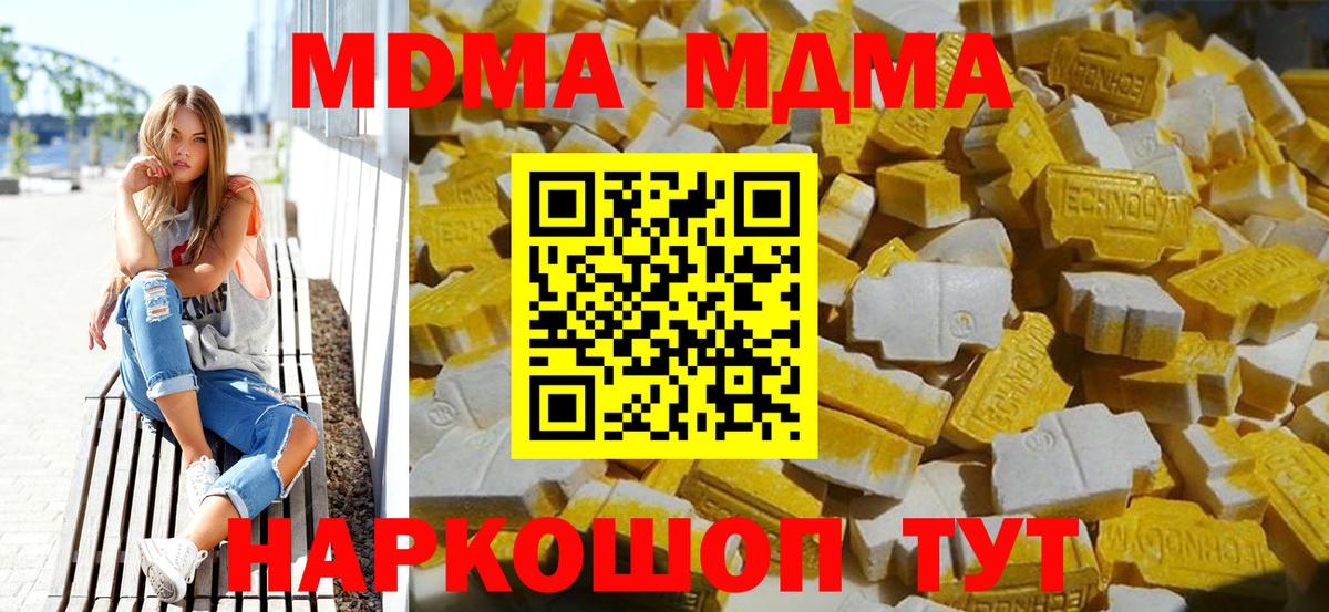 Саратов  MDMA VHQ  Вход с VPN  МДМА  МДМА Molly 