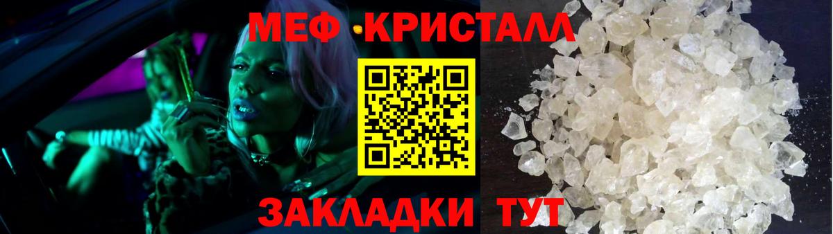 Меф мяу мяу мука Саратов