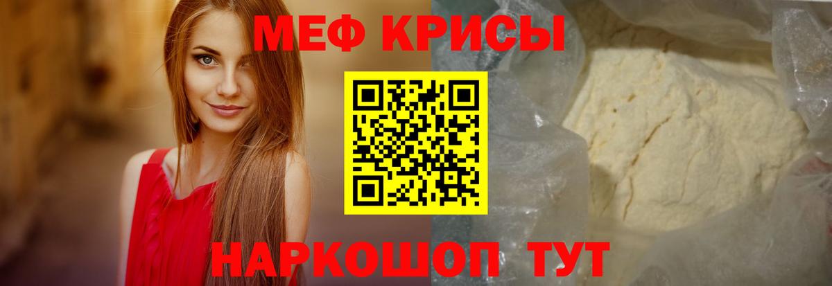 Меф мяу мяу  Мефедрон  Вход с VPN  закладки  Меф кристаллы  Меф  Саратов 