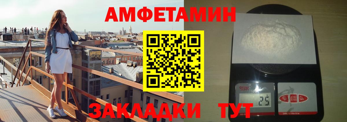 Первитин кристалл Саратов