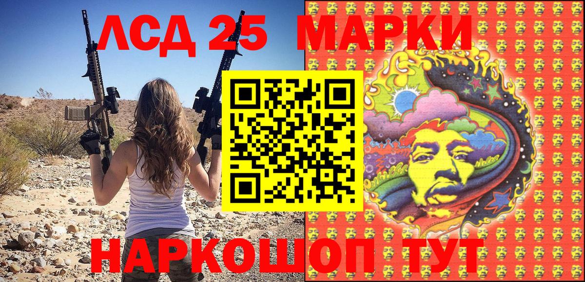 Саратов  Марки NBOMe 1,8мг  Вход с VPN  Марки NBOMe 1,8мг 