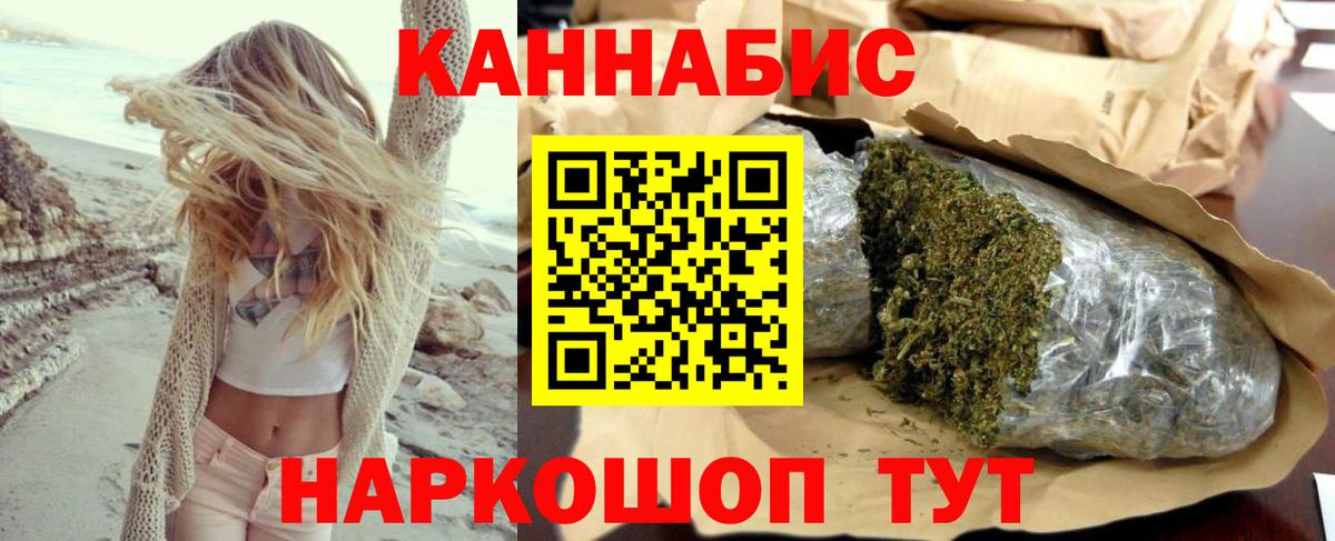 Марихуана SATIVA & INDICA  Бошки марихуана конопля  Вход с VPN  Канабис планчик  Марихуана AK-47  Саратов 